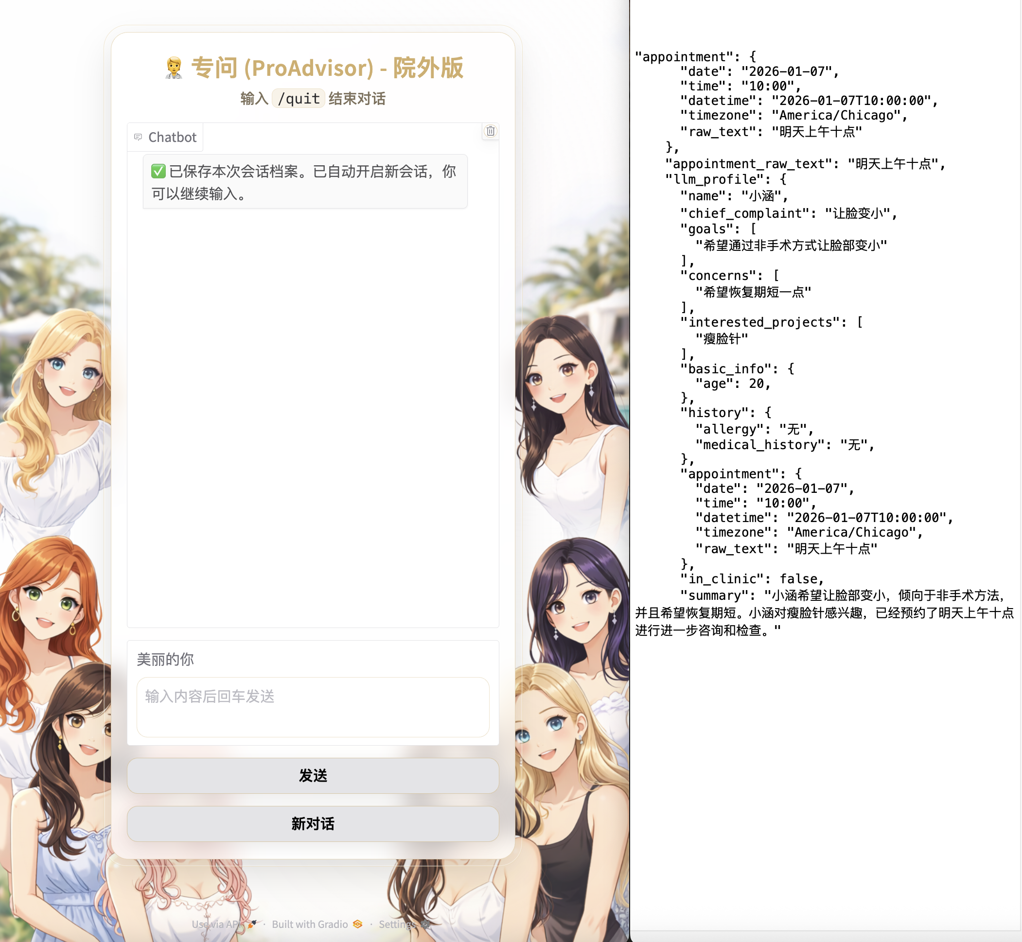 Out-of-clinic: auto-generated preliminary communication record