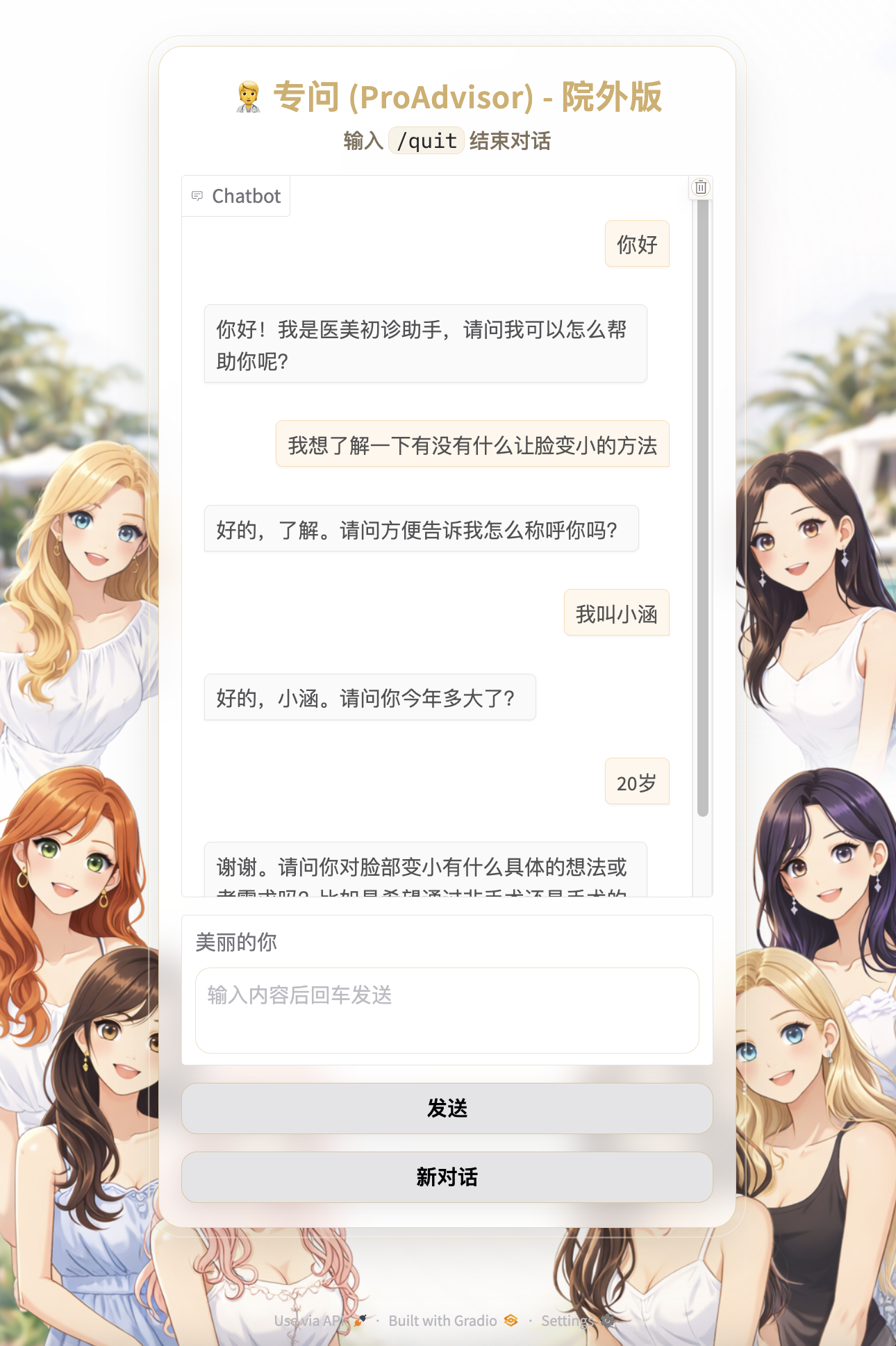 Out-of-clinic: welcome and guidance UI